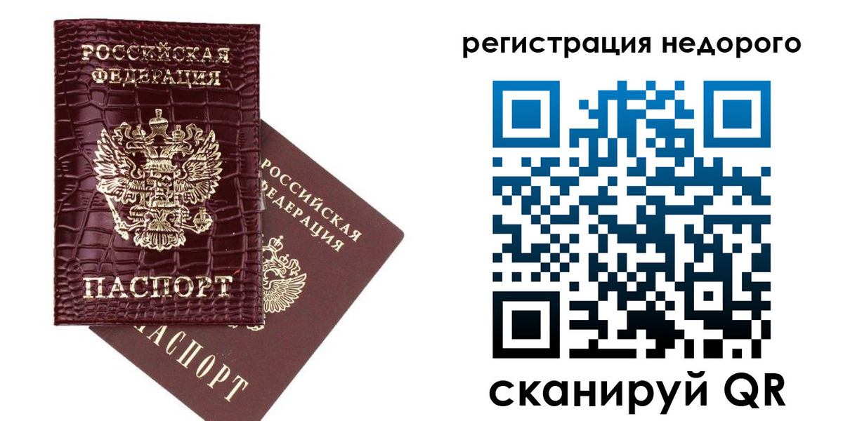 прописка 2025 в Адыгее