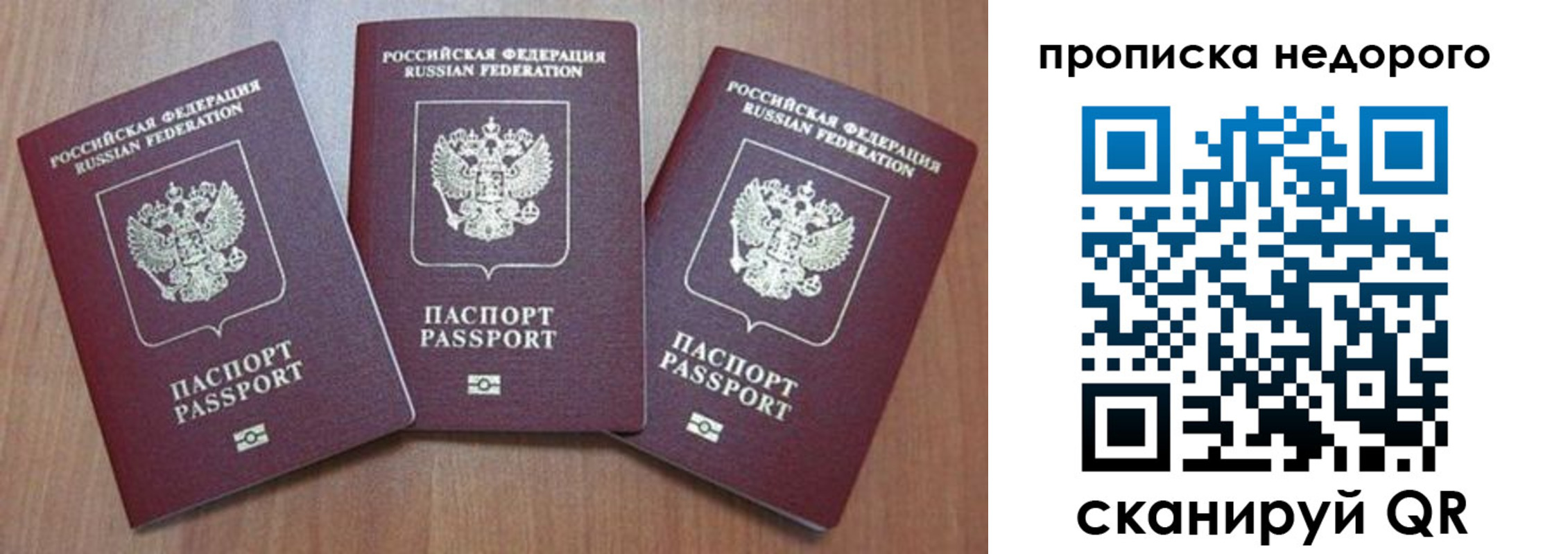 временная регистрация для школы в Адыгее