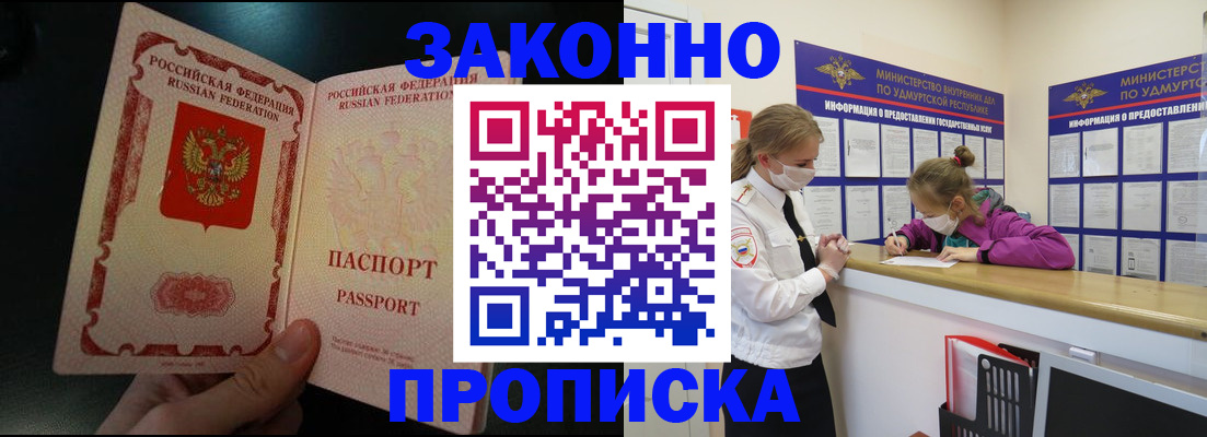 временная регистрация адрес в Адыгее